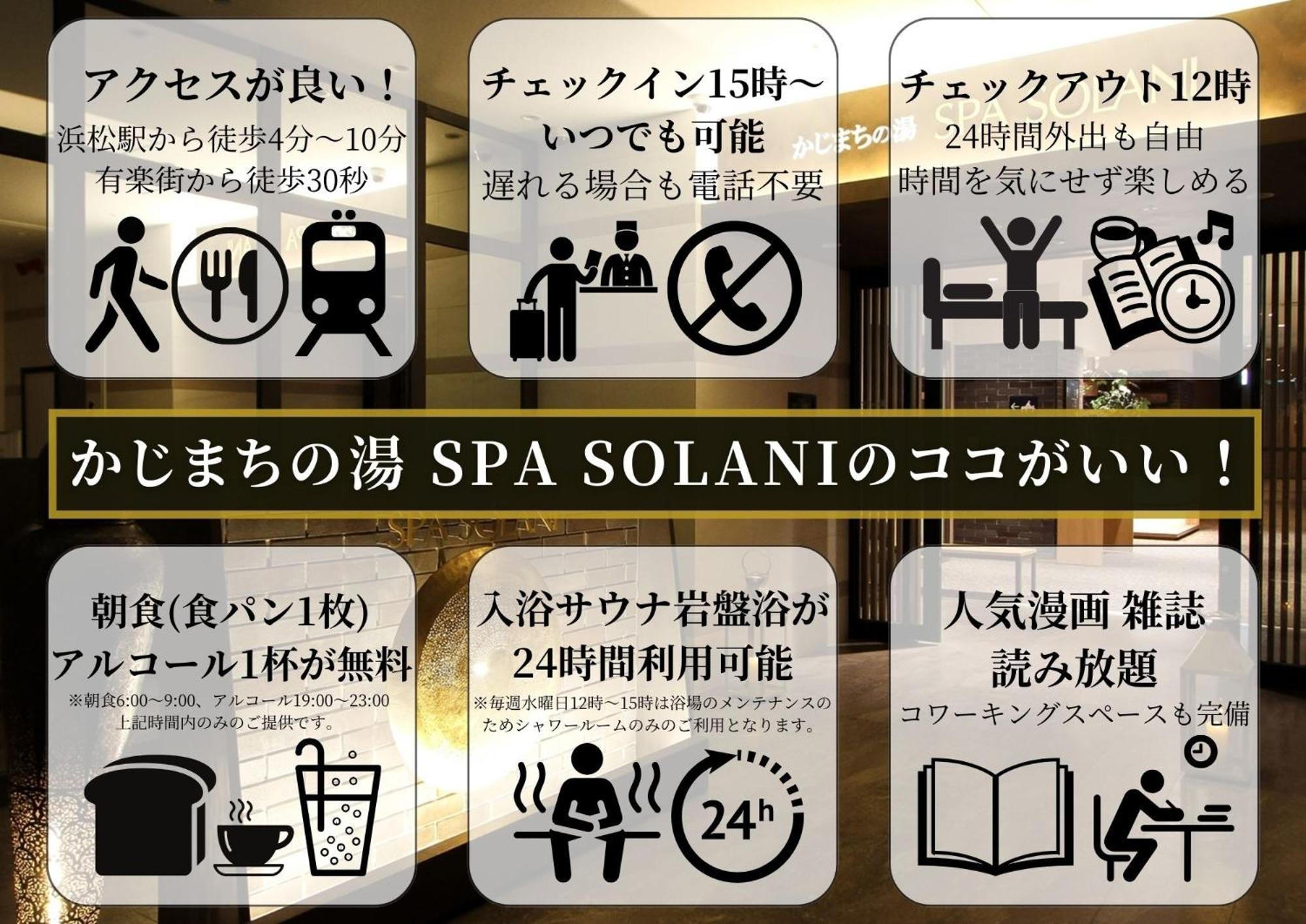 Kajimachi No Yu Spa Solani - Vacation Stay 26776V Hamamacu Exteriér fotografie